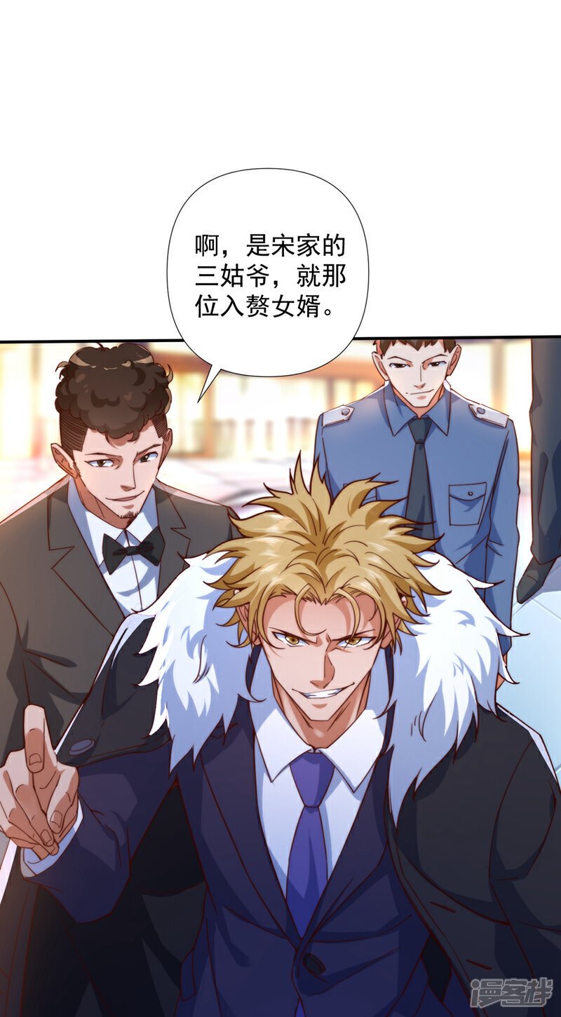 第1话 我？傻子赘婿？！22