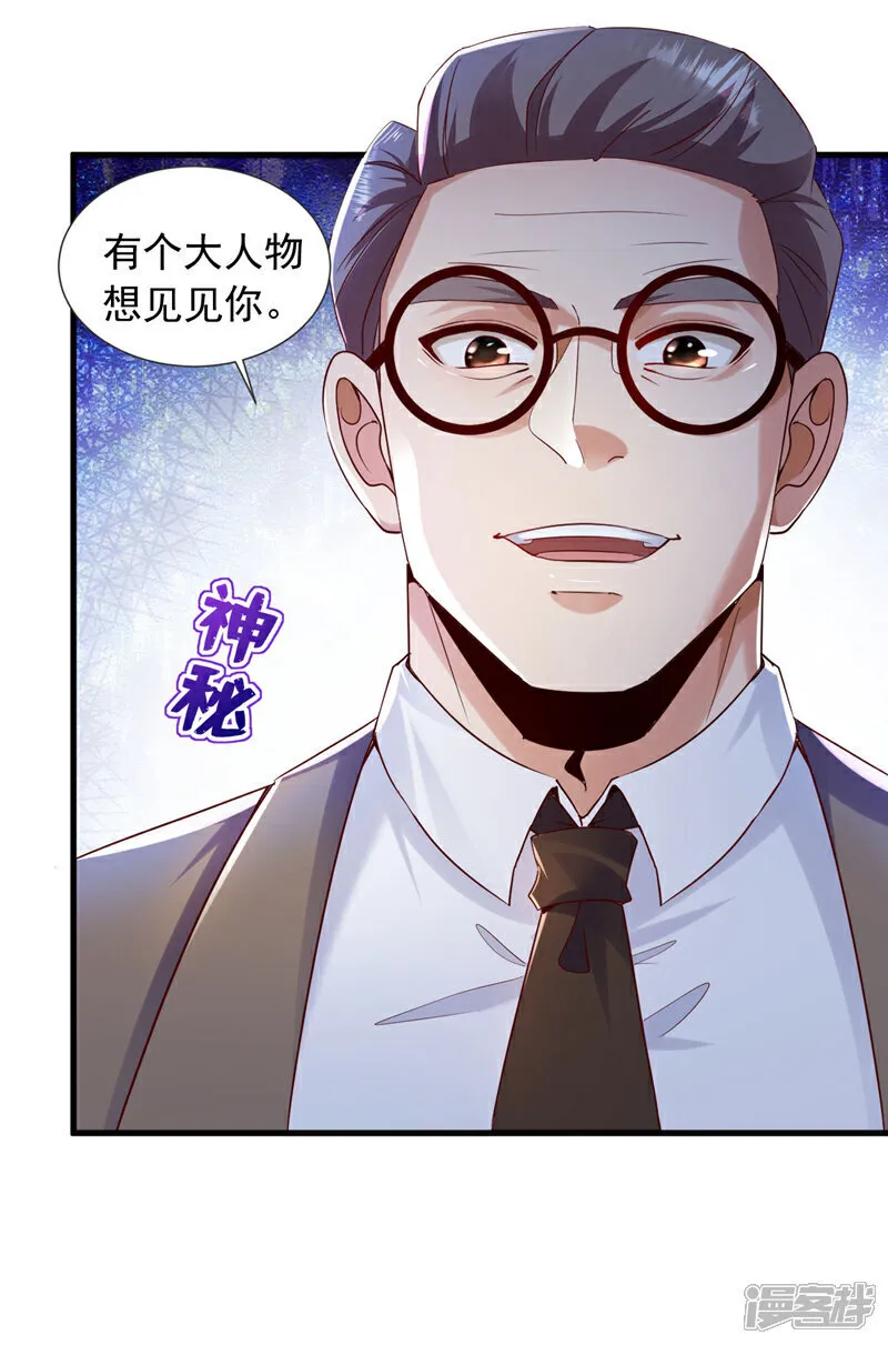 第138话 他的气运这么逆天？32