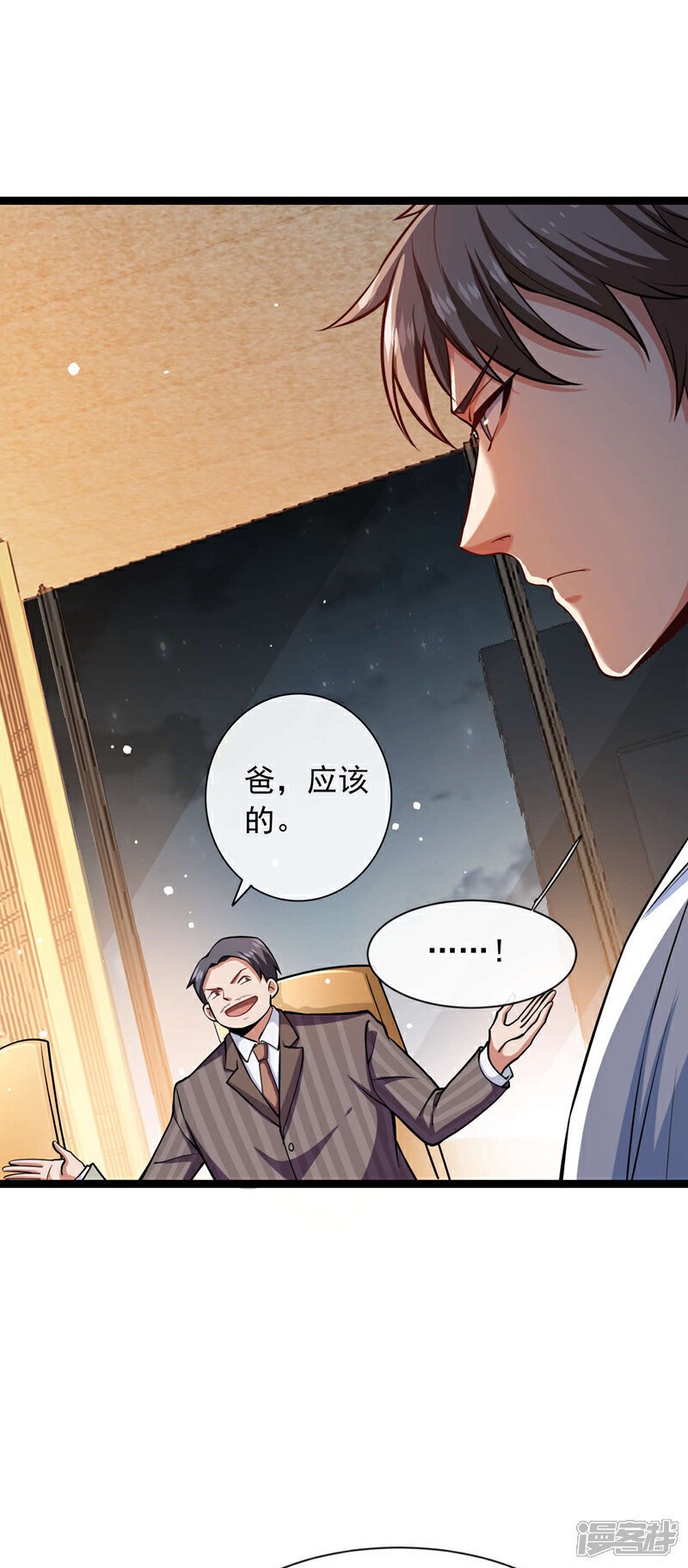第35话 你可能会死的！13