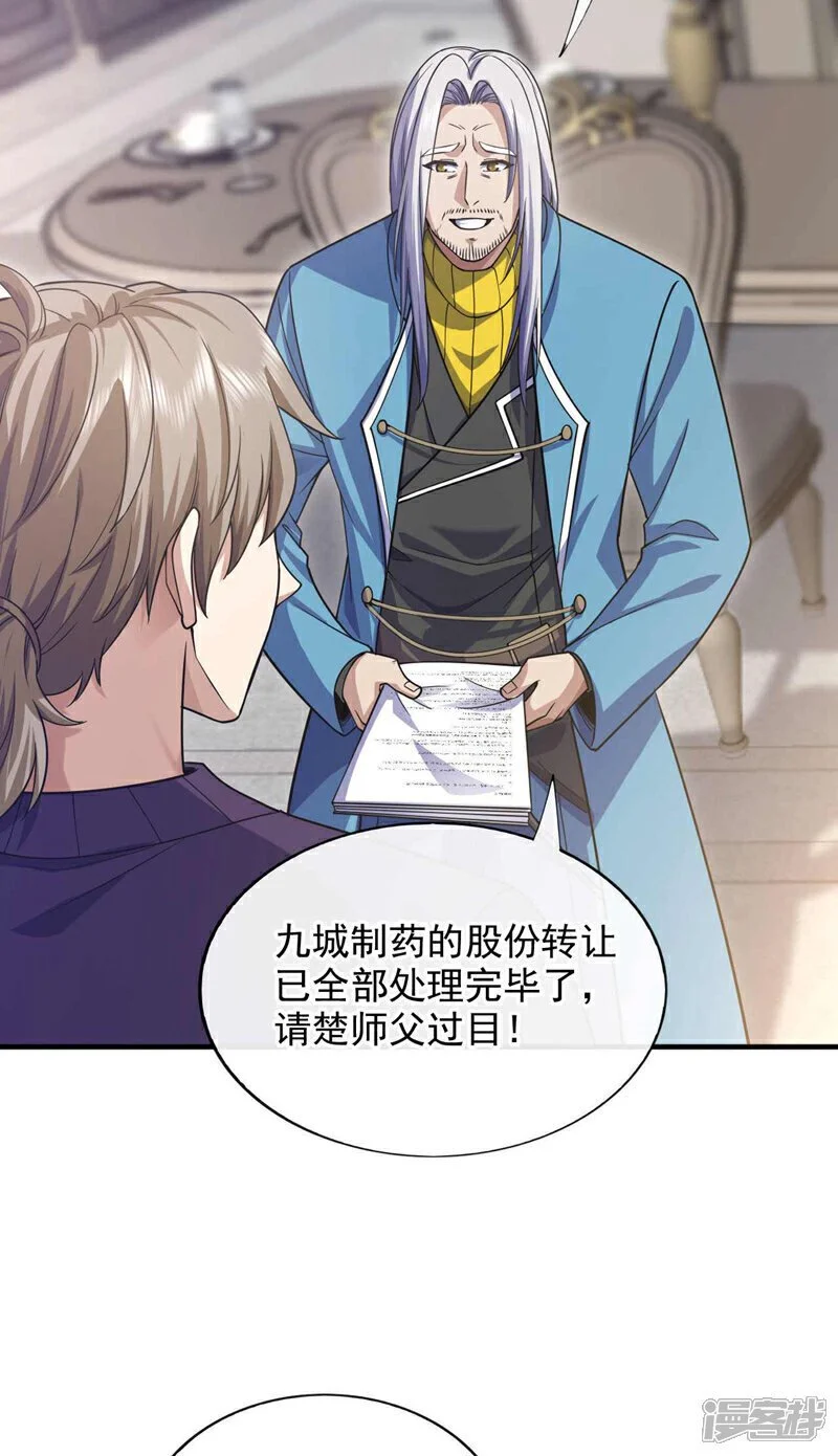 第71话 睁大狗眼看清楚！4