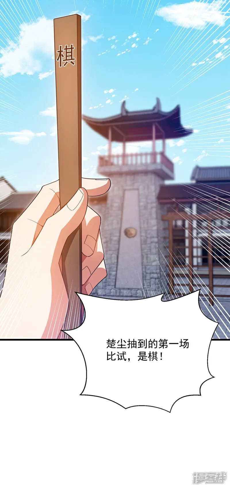 第164话 一次比两场？2