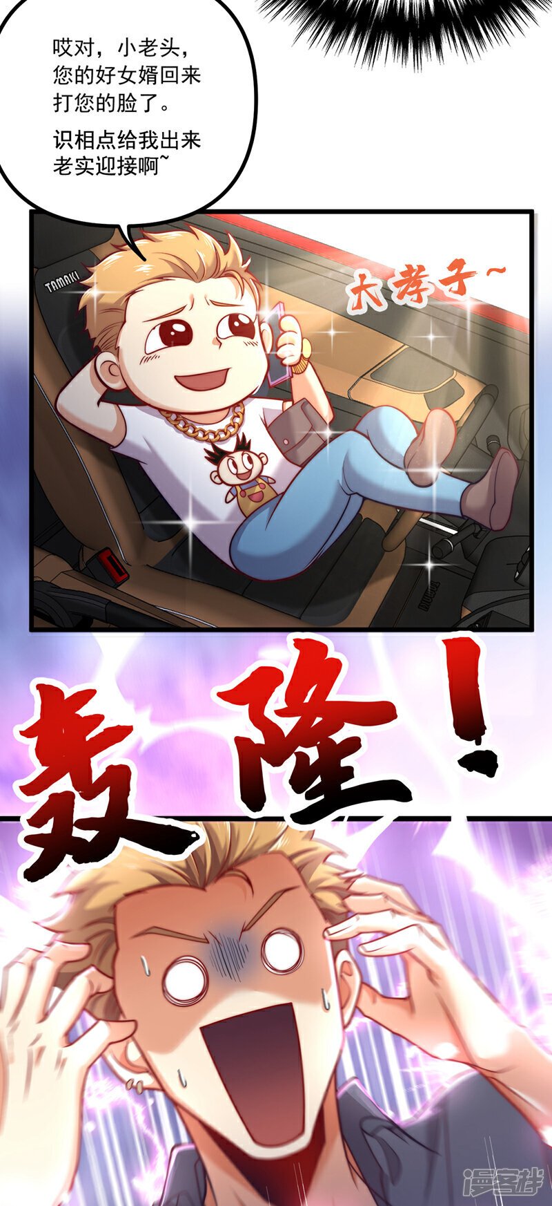 第10话 我可不是爽约的人~38