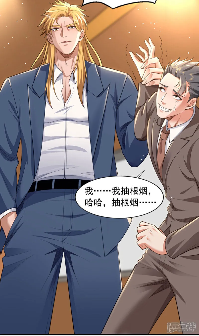 第94话 这真是，世纪大新闻18
