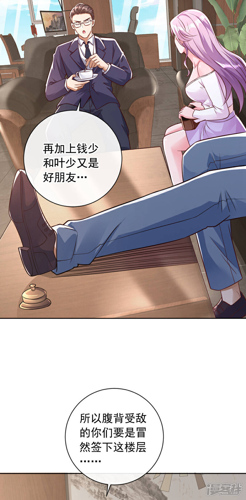 第32话 一直废话…有病啊？12