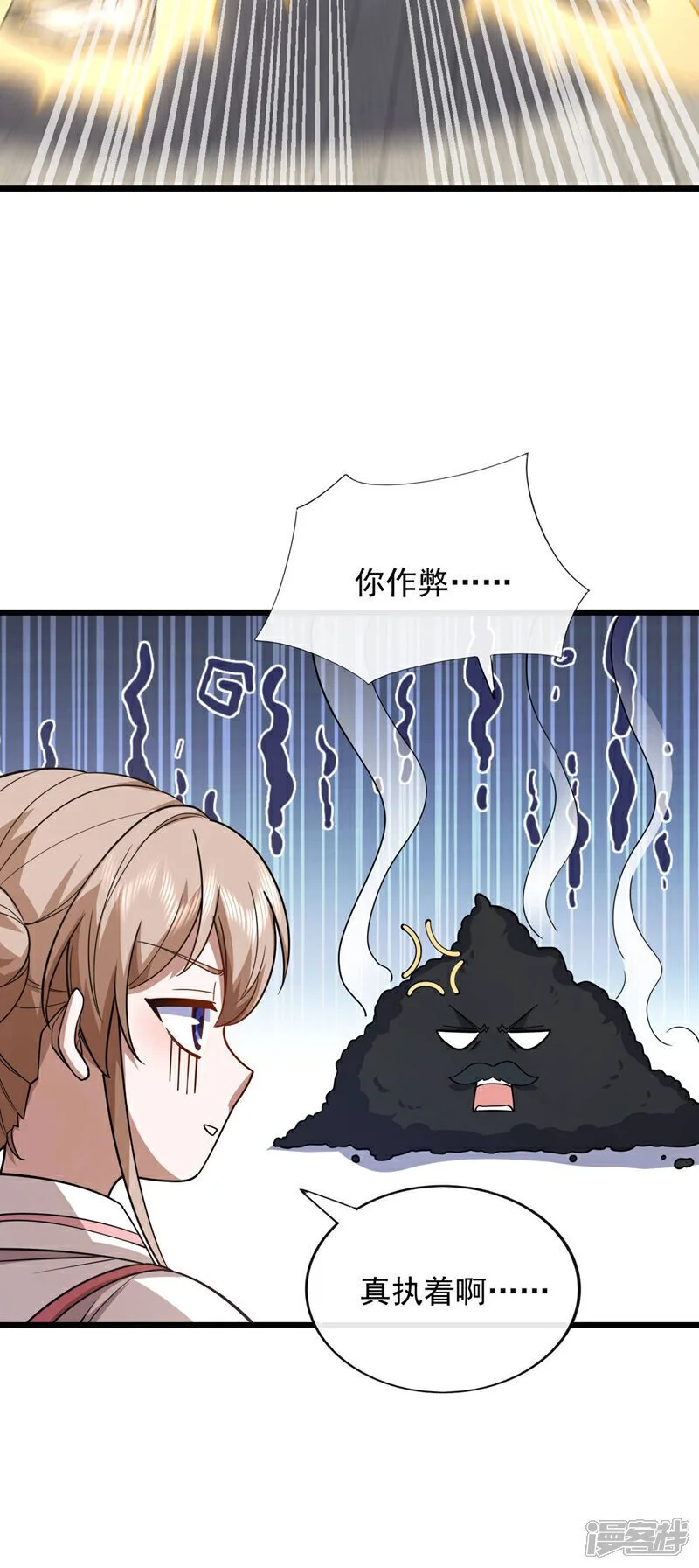 第74话 你又能拿我如何！14