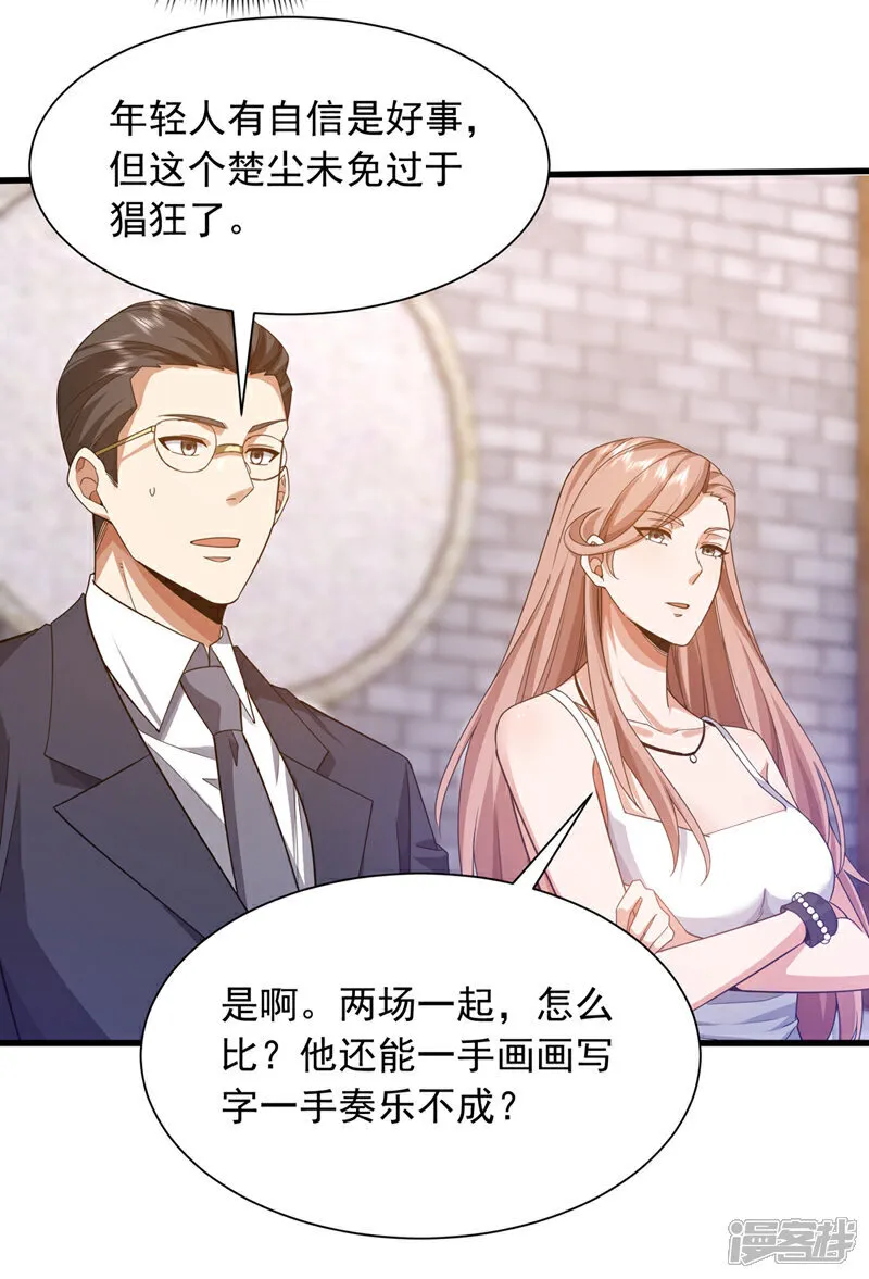 第164话 一次比两场？31