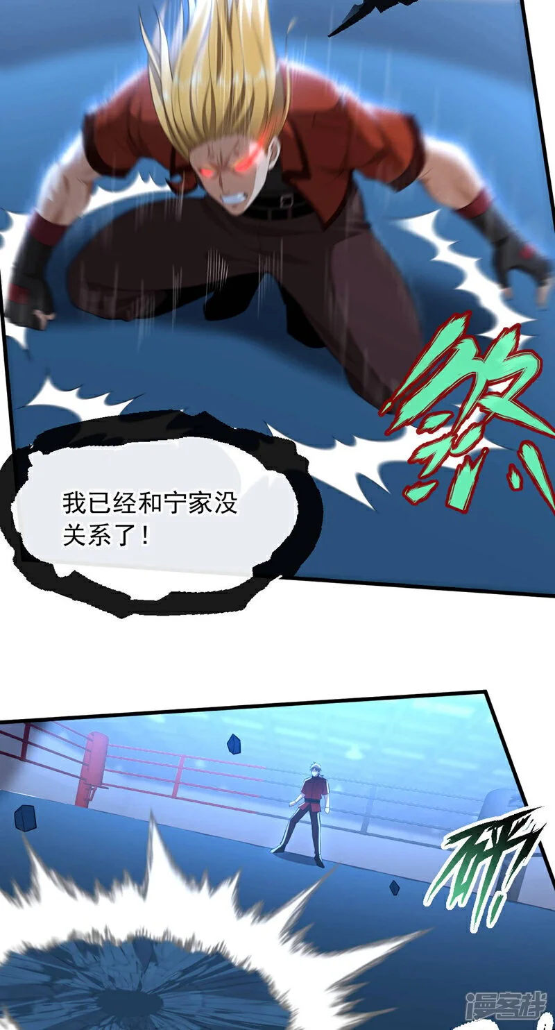 第79话 和我比…差得远呢！12