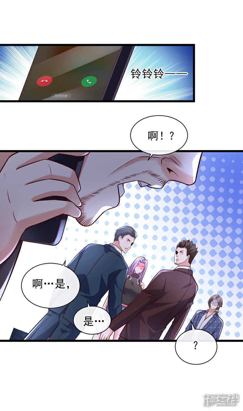 第28话 你要是怕就先出去6