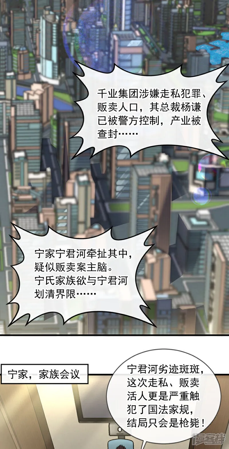 第124话 宋家会受牵连！11