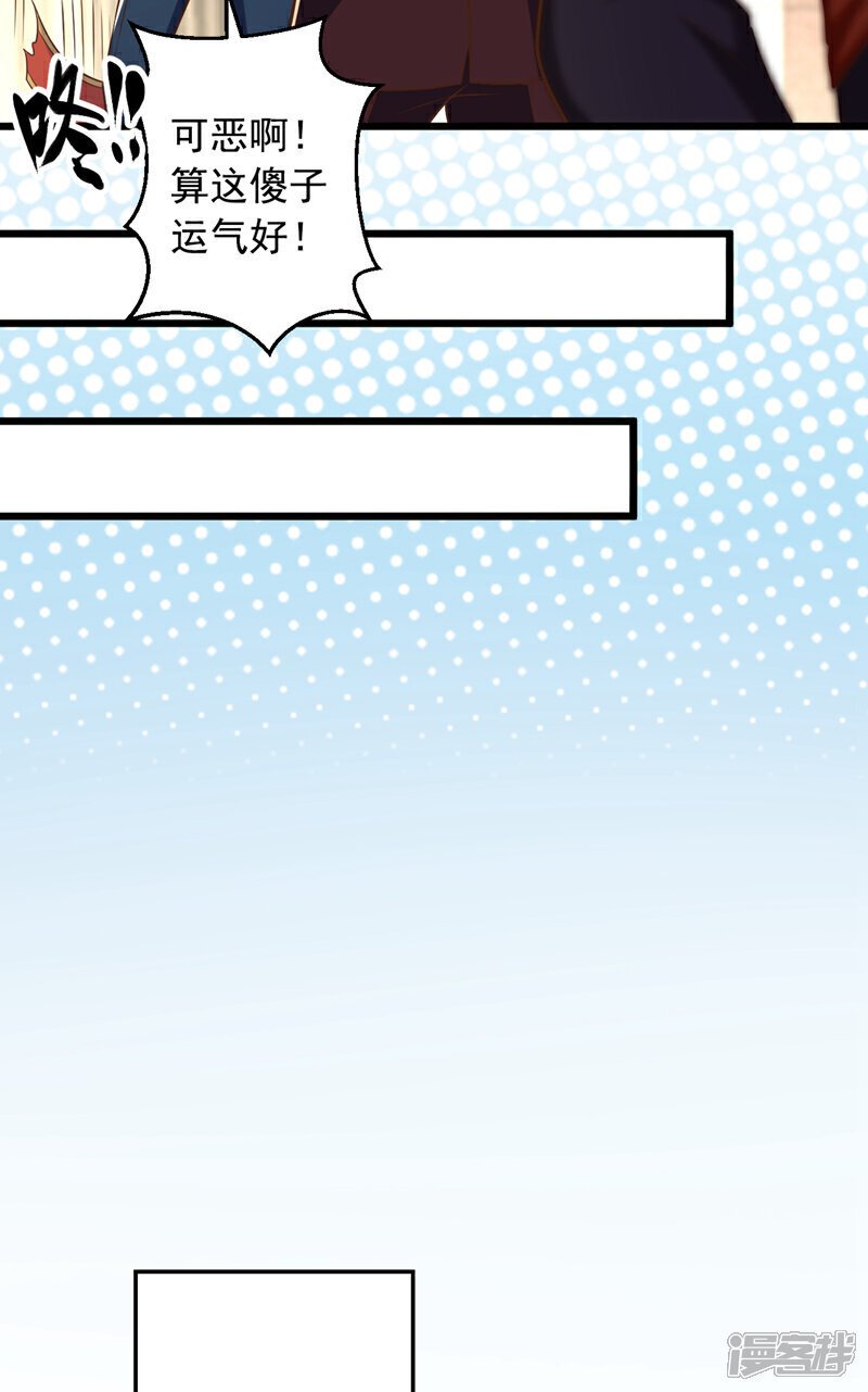 第14话 来者何人，还不一定！39