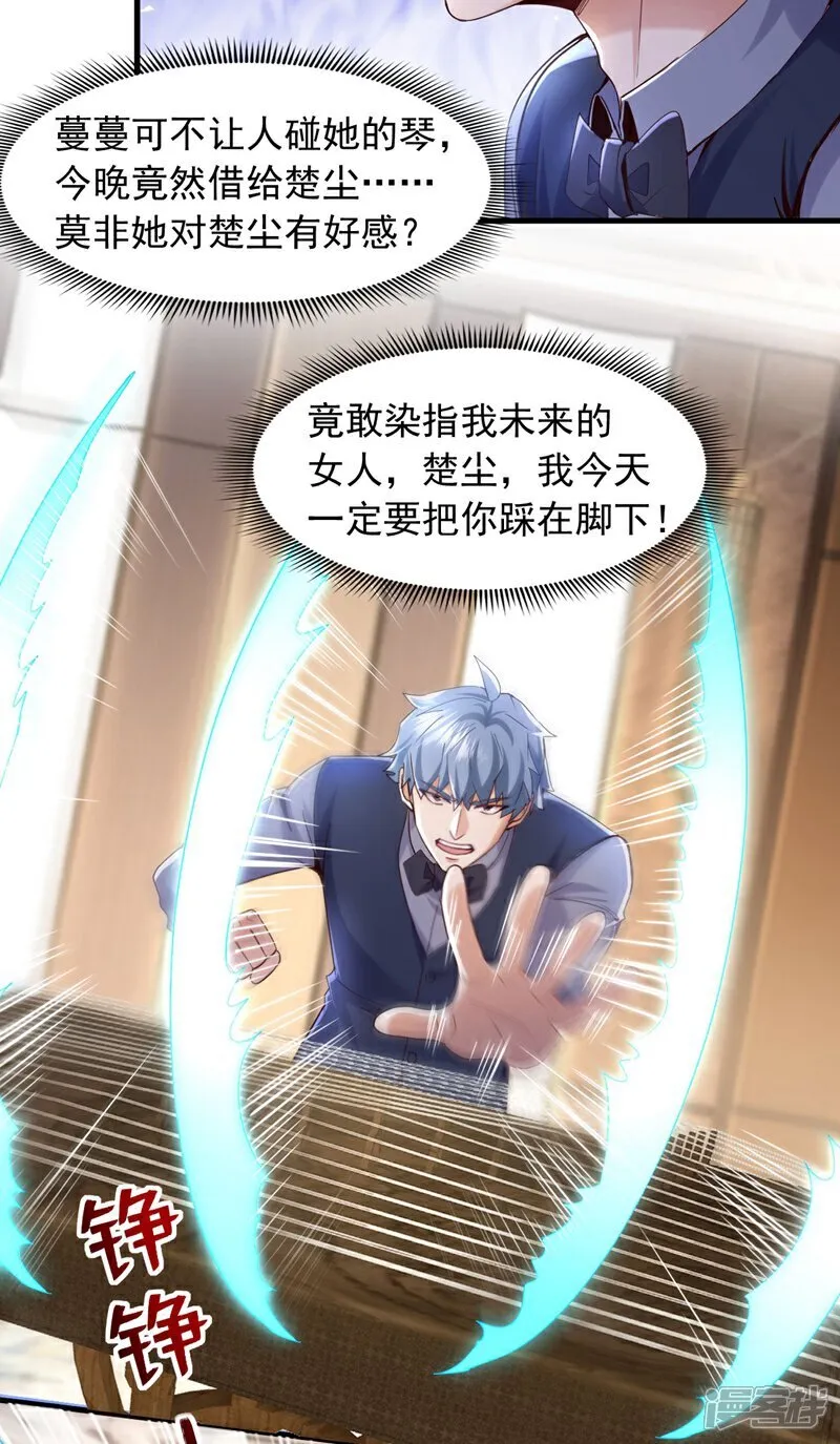第157话 何必自取其辱11