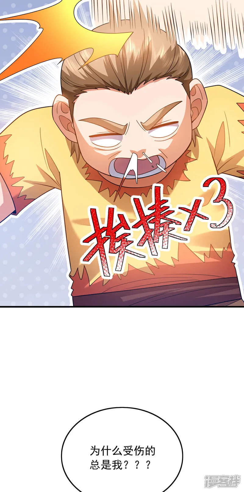 第137话 我要动真格了7