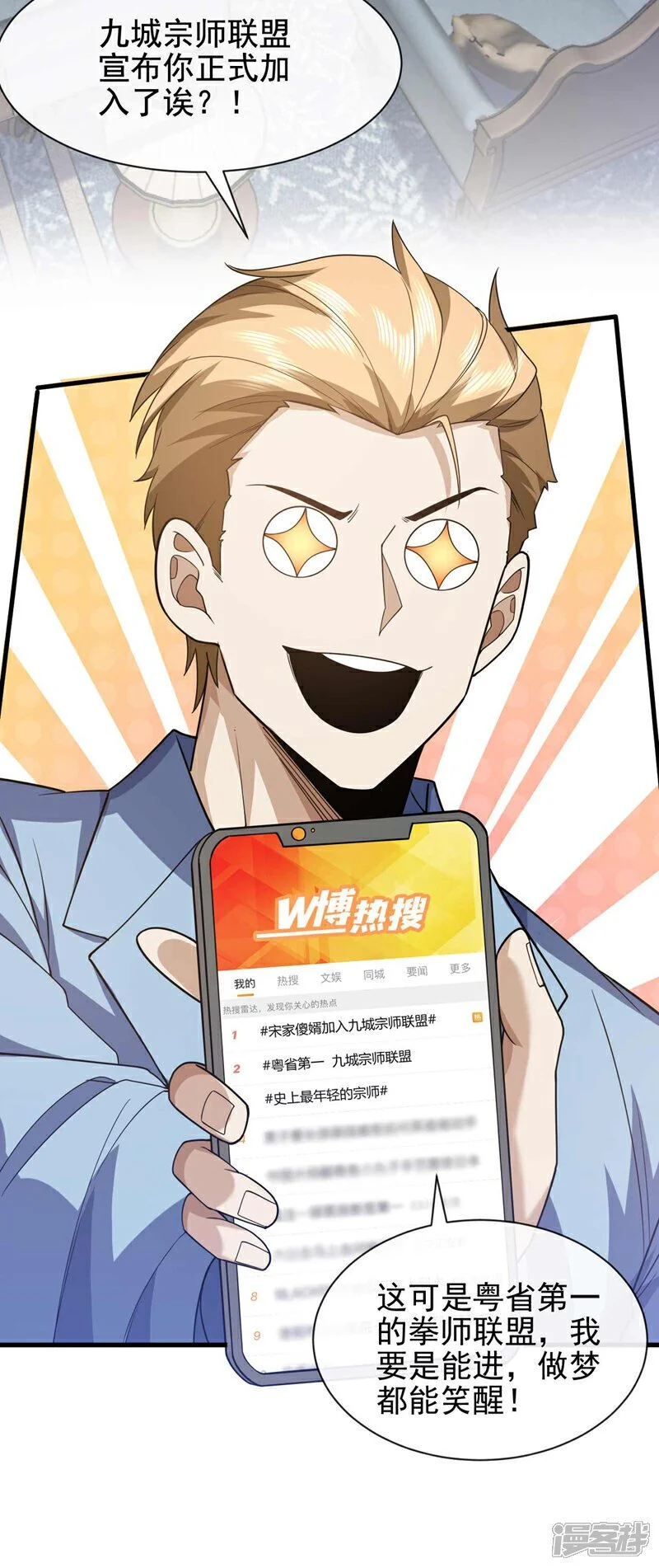 第64话 多看两眼我就会了！36