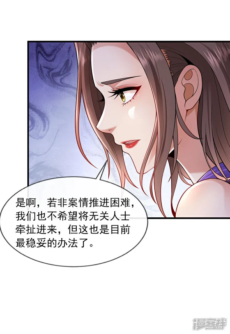 第100话 我们是同路人25