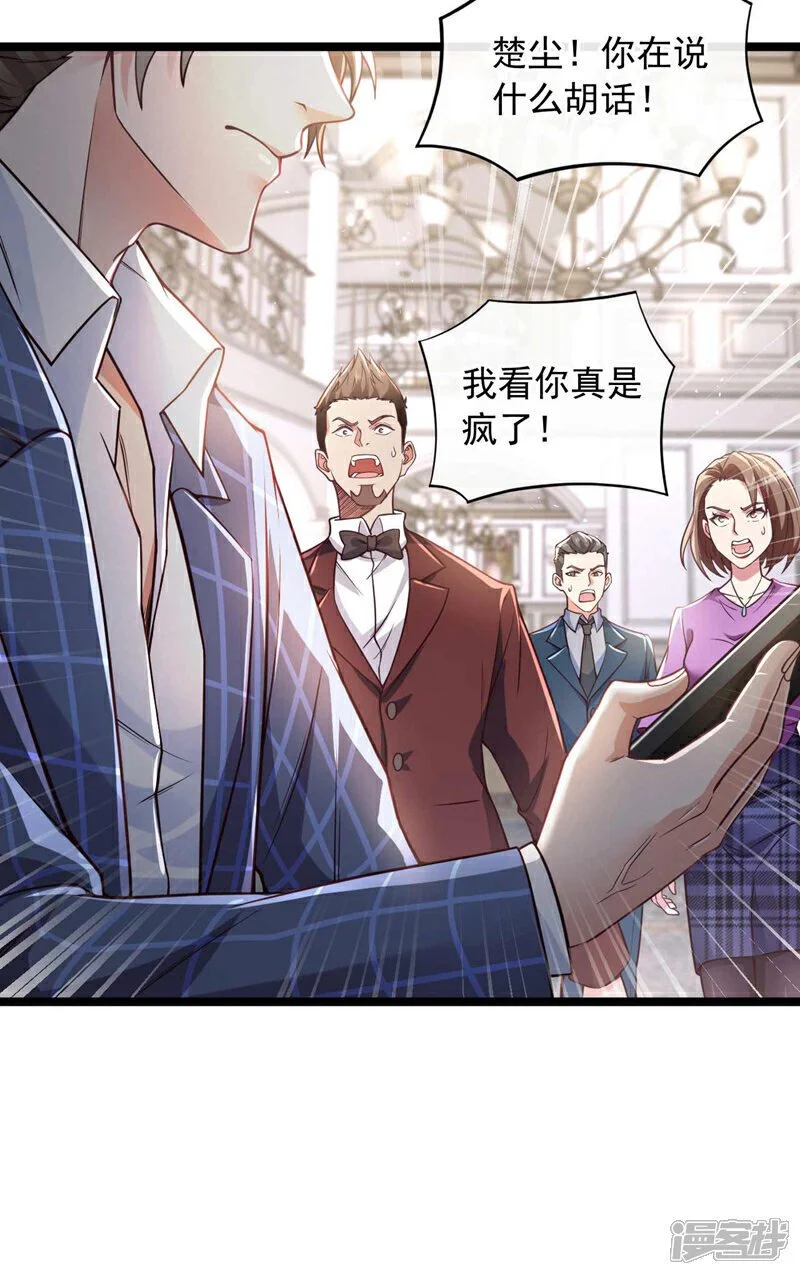 第48话 三天时间够了！15