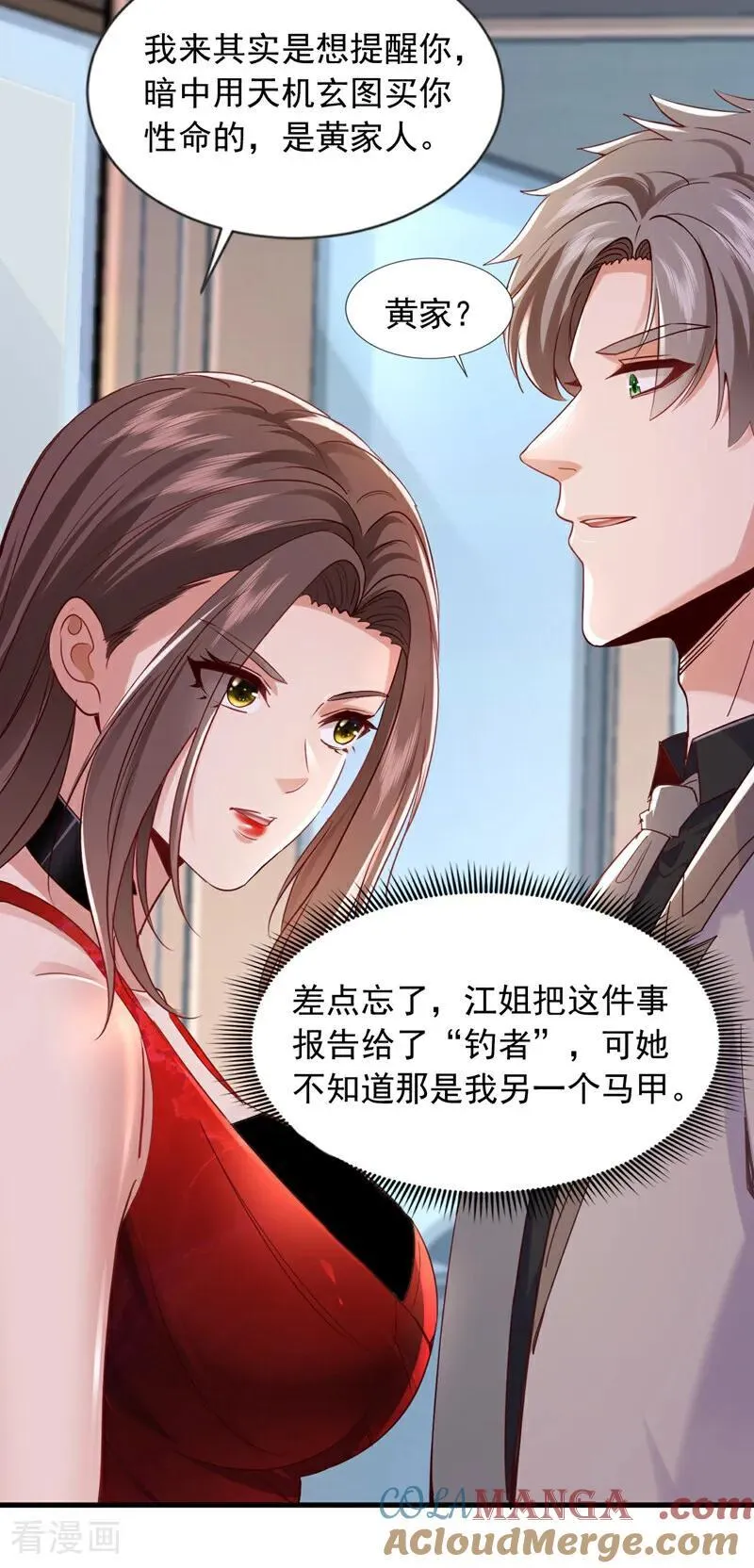 第175话 来者不善啊！10