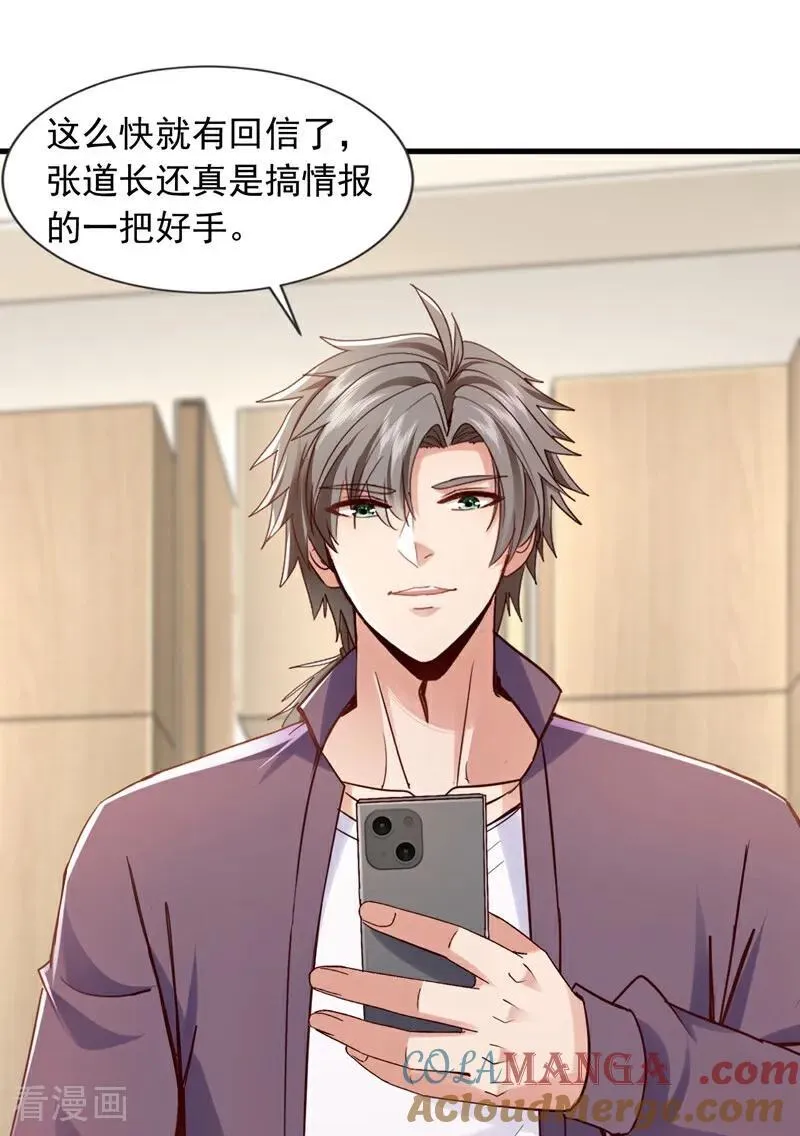 第174话 天机玄图在黄家？16