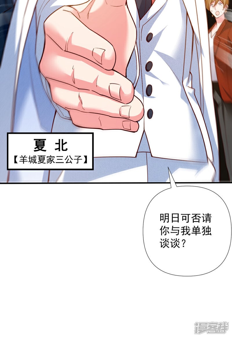 第3话 离婚？她不签我不签！20