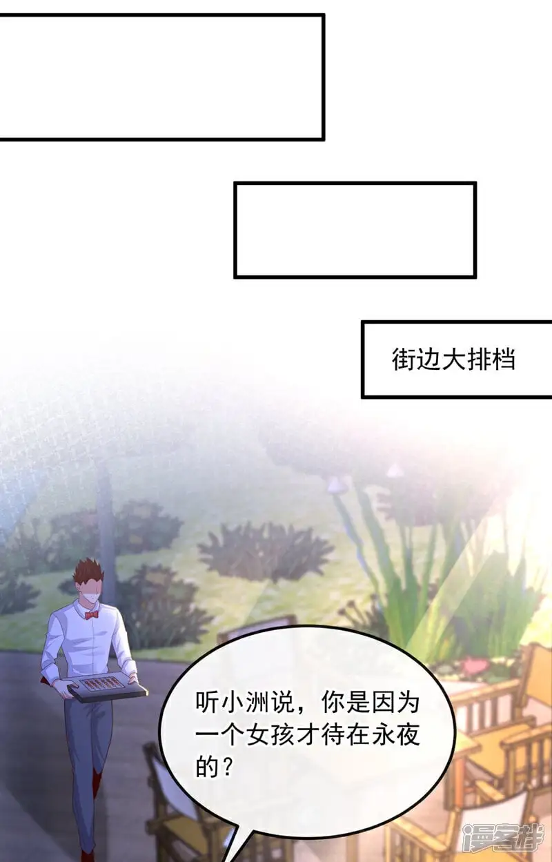 第80话 那我就不让你了！29