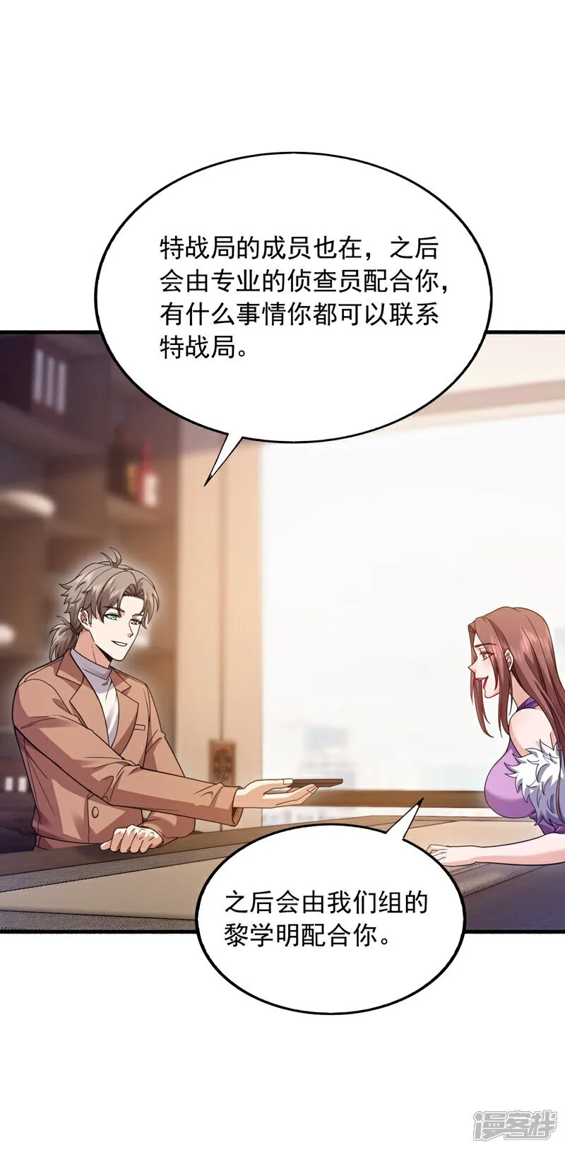 第111话 这是天神降罚！24