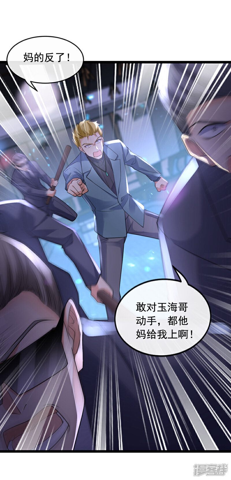 第23话 你能把我怎样！19