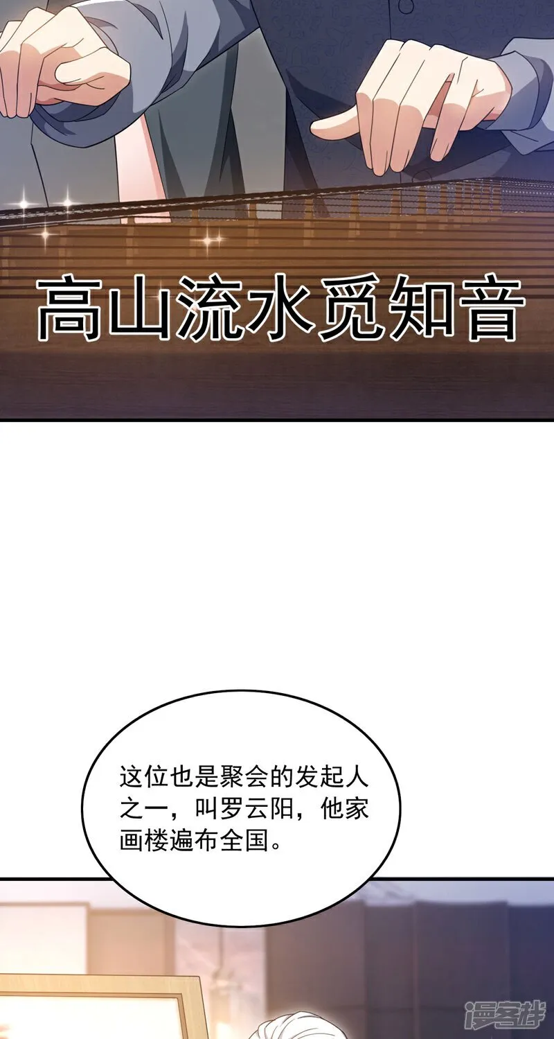 第154话 这场比赛算我输34