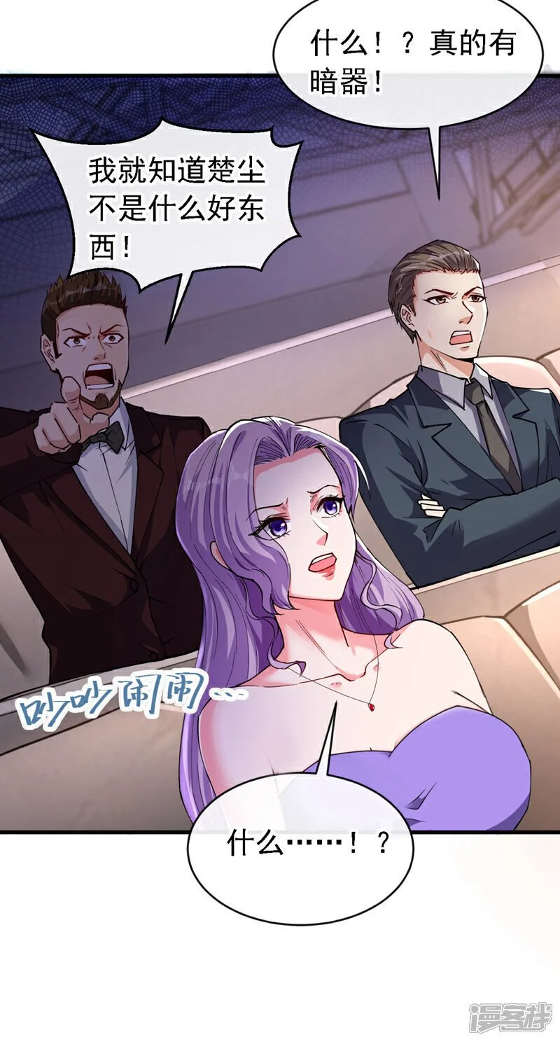 第39话 贼喊捉贼而已21
