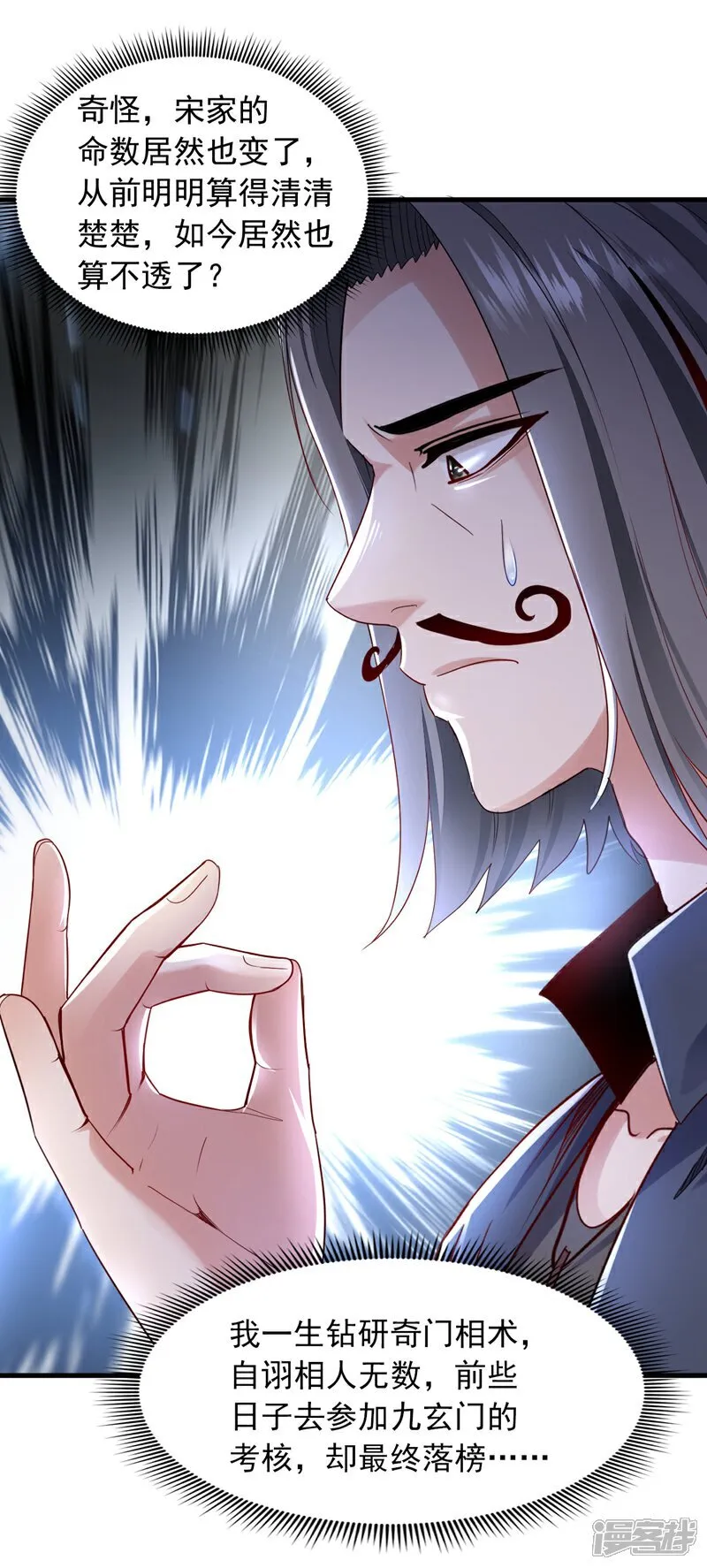 第110话 难道是我太菜了？7