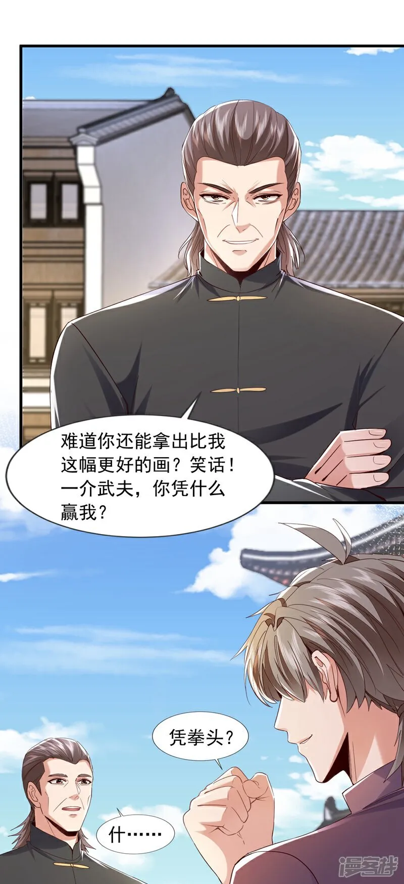 第166话 你，你别过来！27