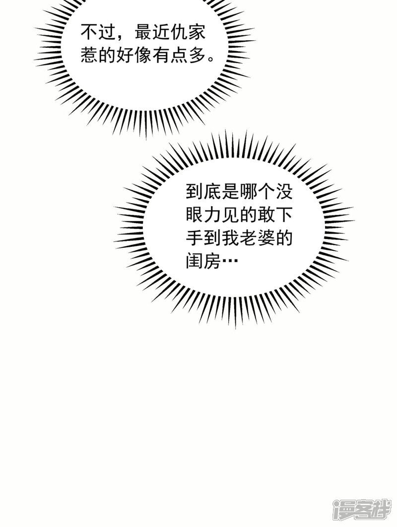 第19话 这是黑巫一派？！26