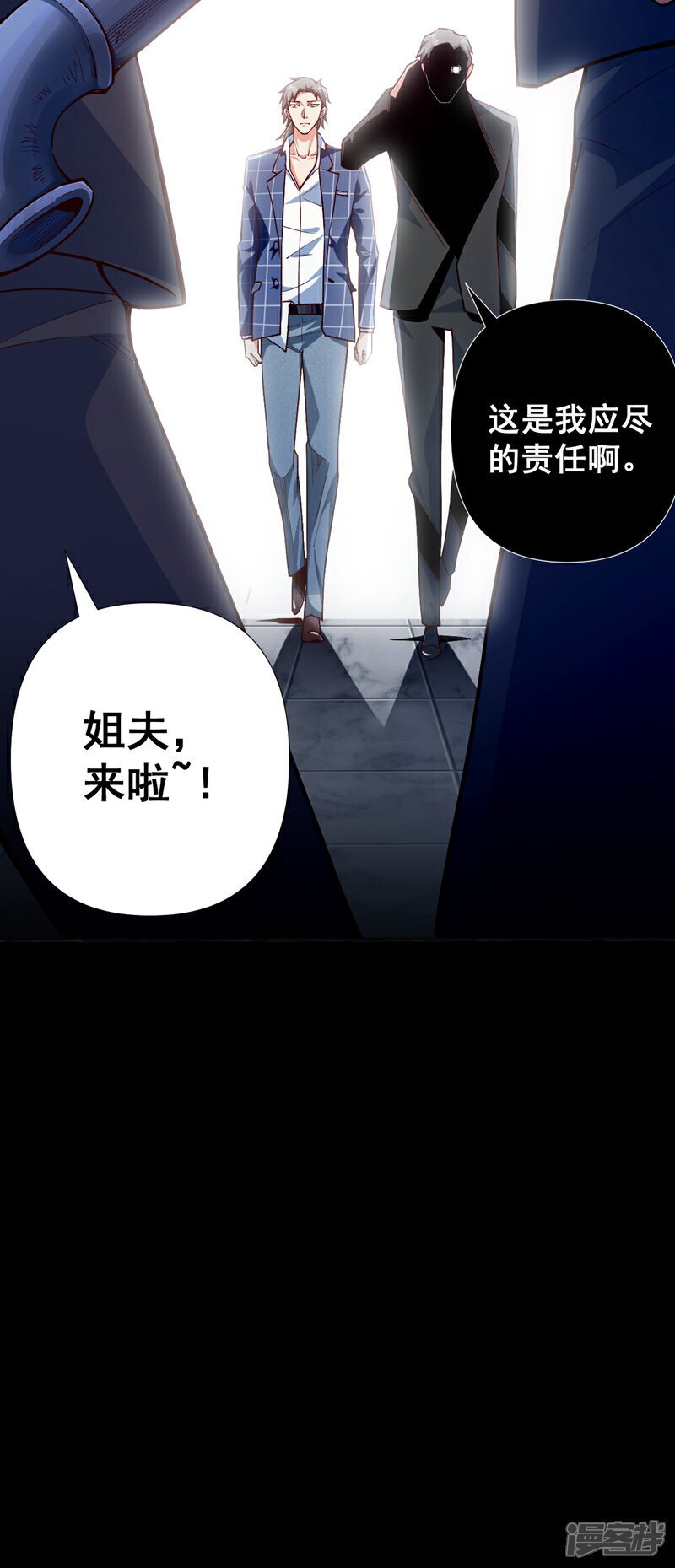第5话 给我老婆…道歉！6