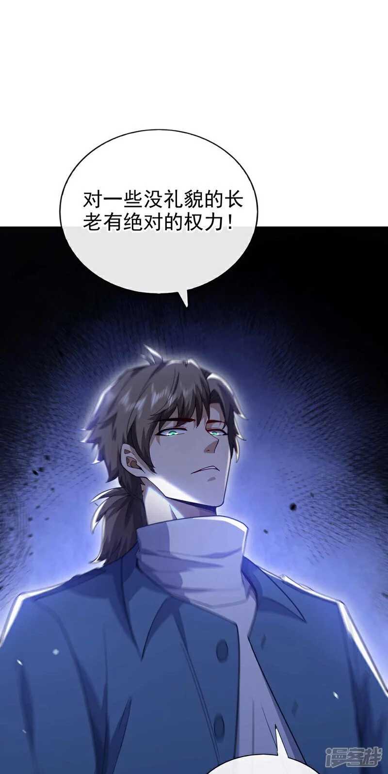 第57话 还不快拜见门主！14