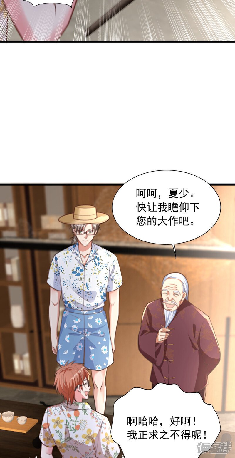 第15话 这…能叫不错吗？！36