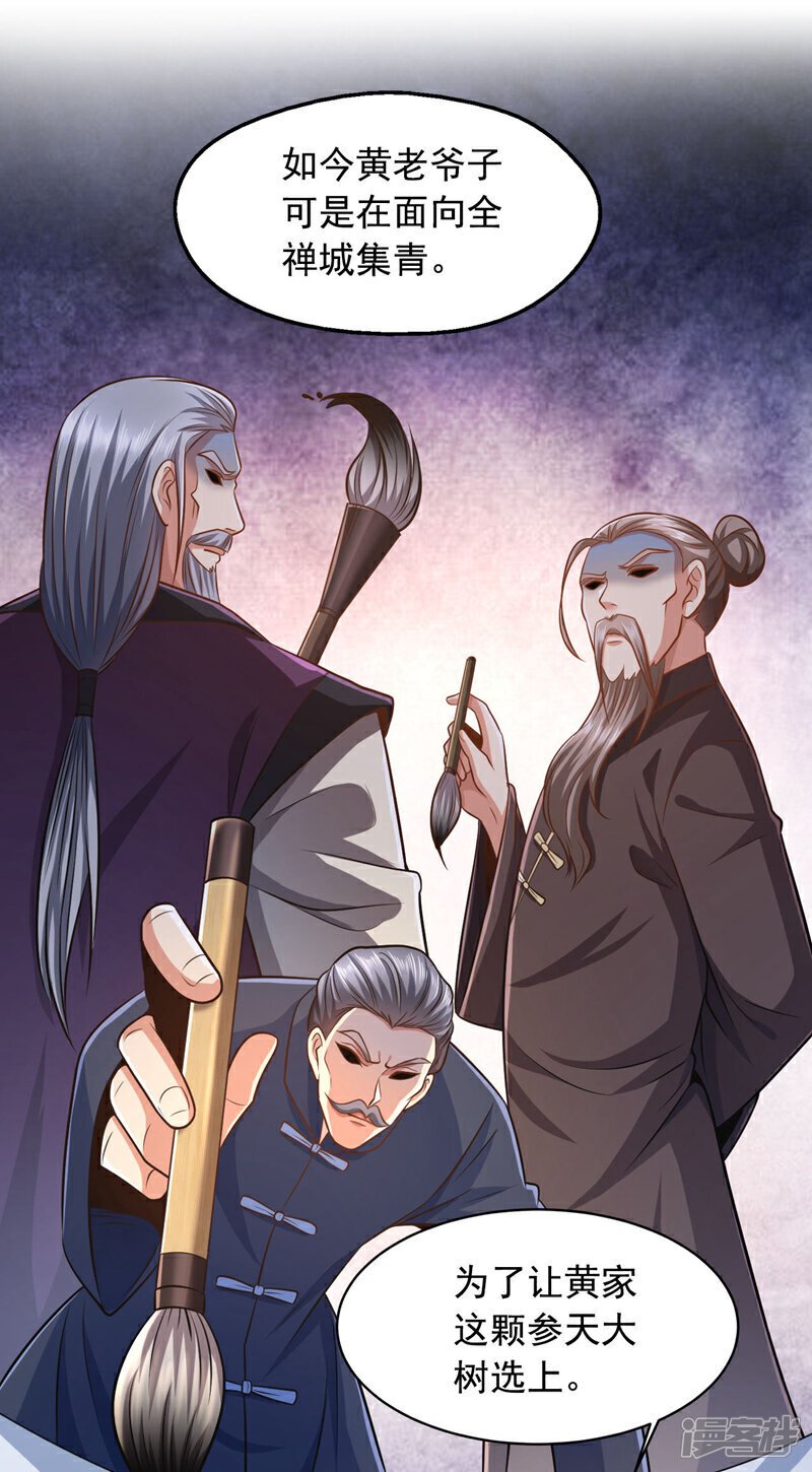 第15话 这…能叫不错吗？！5