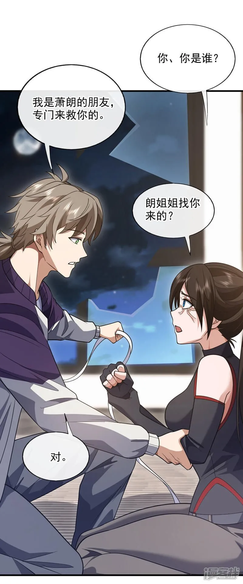 第83话 是死人在说话！9