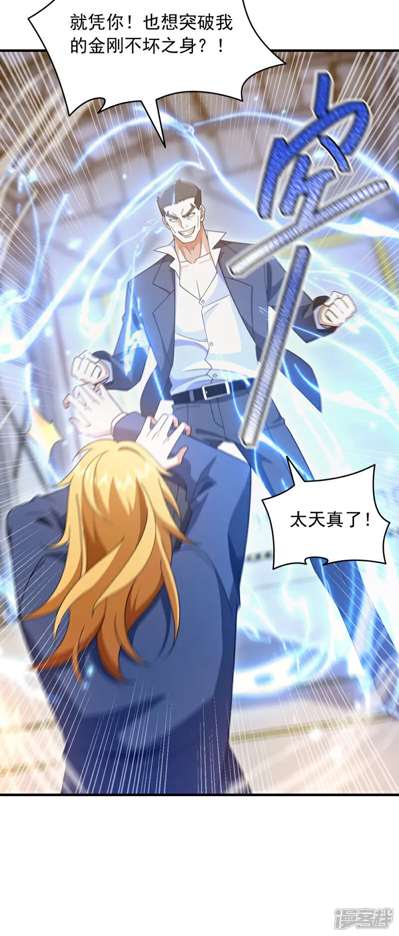 第117话 要速战速决！17