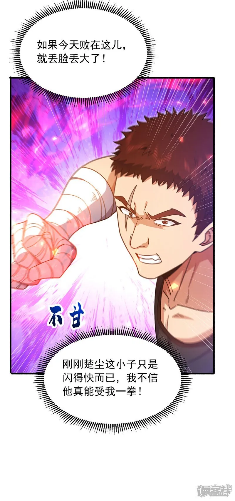 第152话 打不过就跑？3