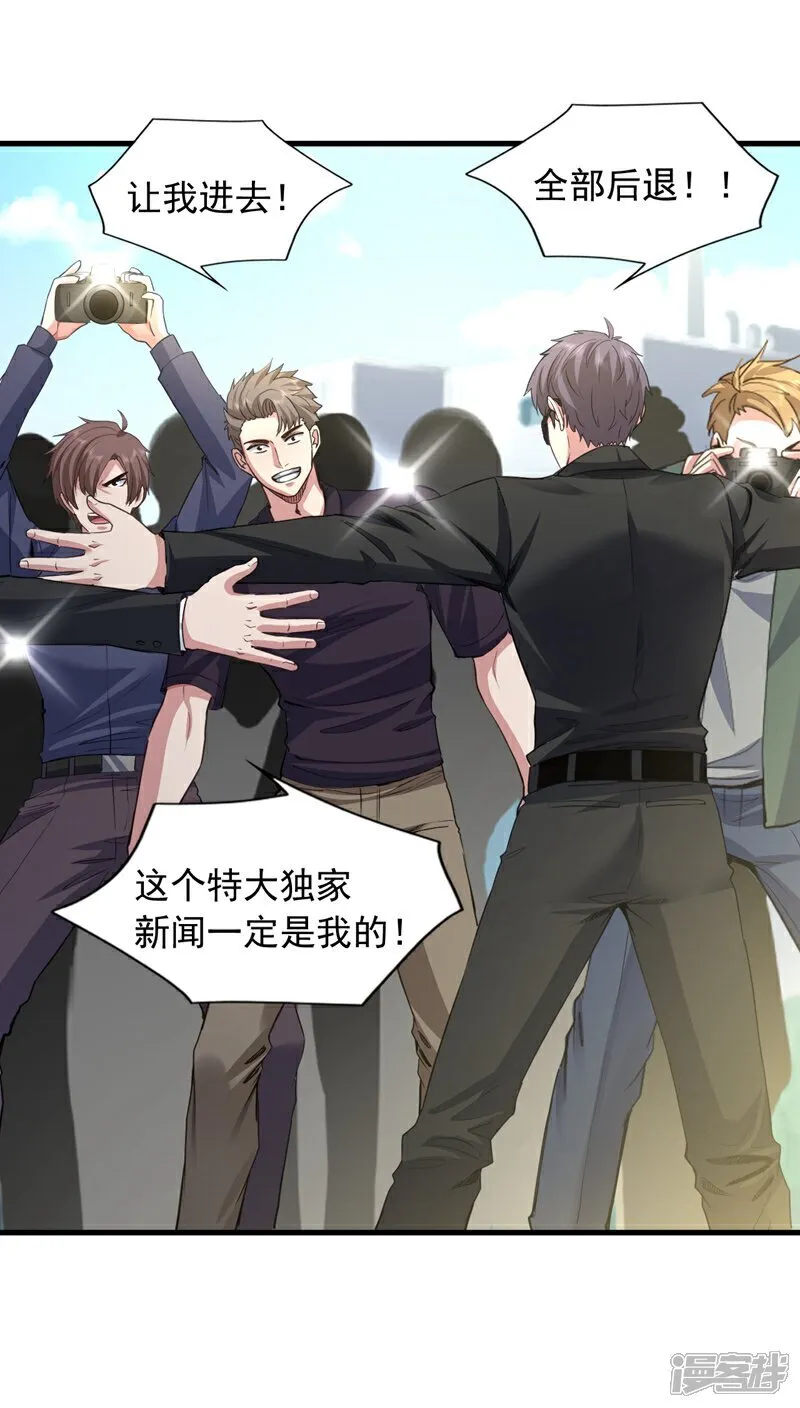 第109话 爆料是真的5