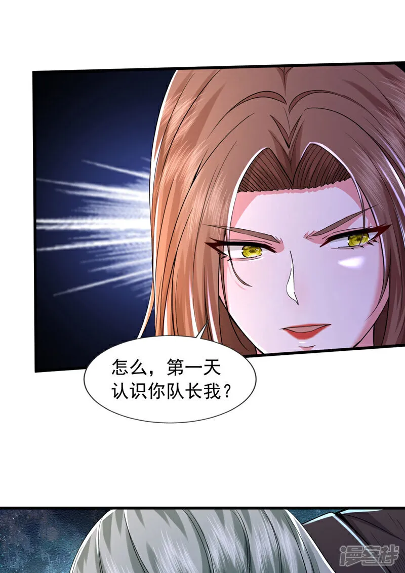 第118话 终于要收网了25