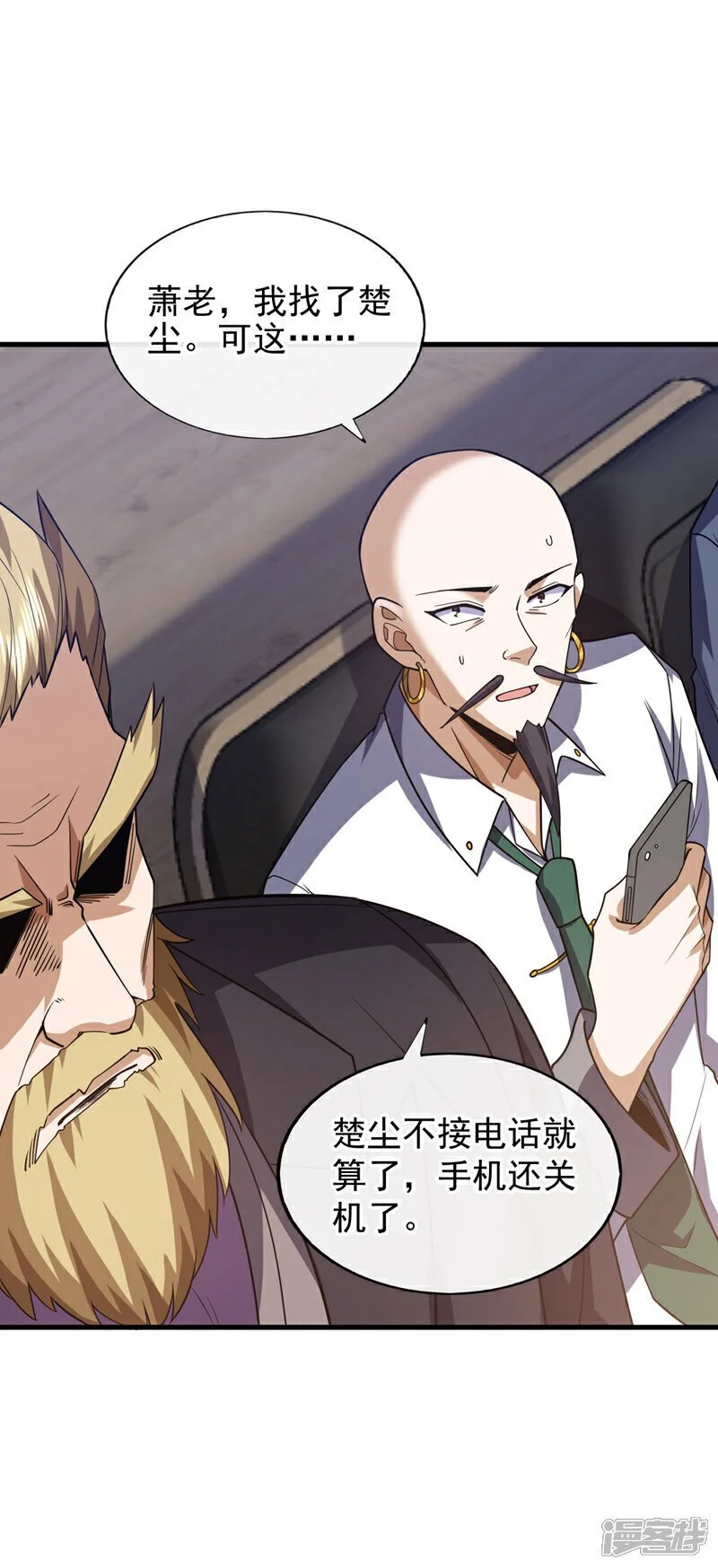 第65话 我得罪的人还少吗？17