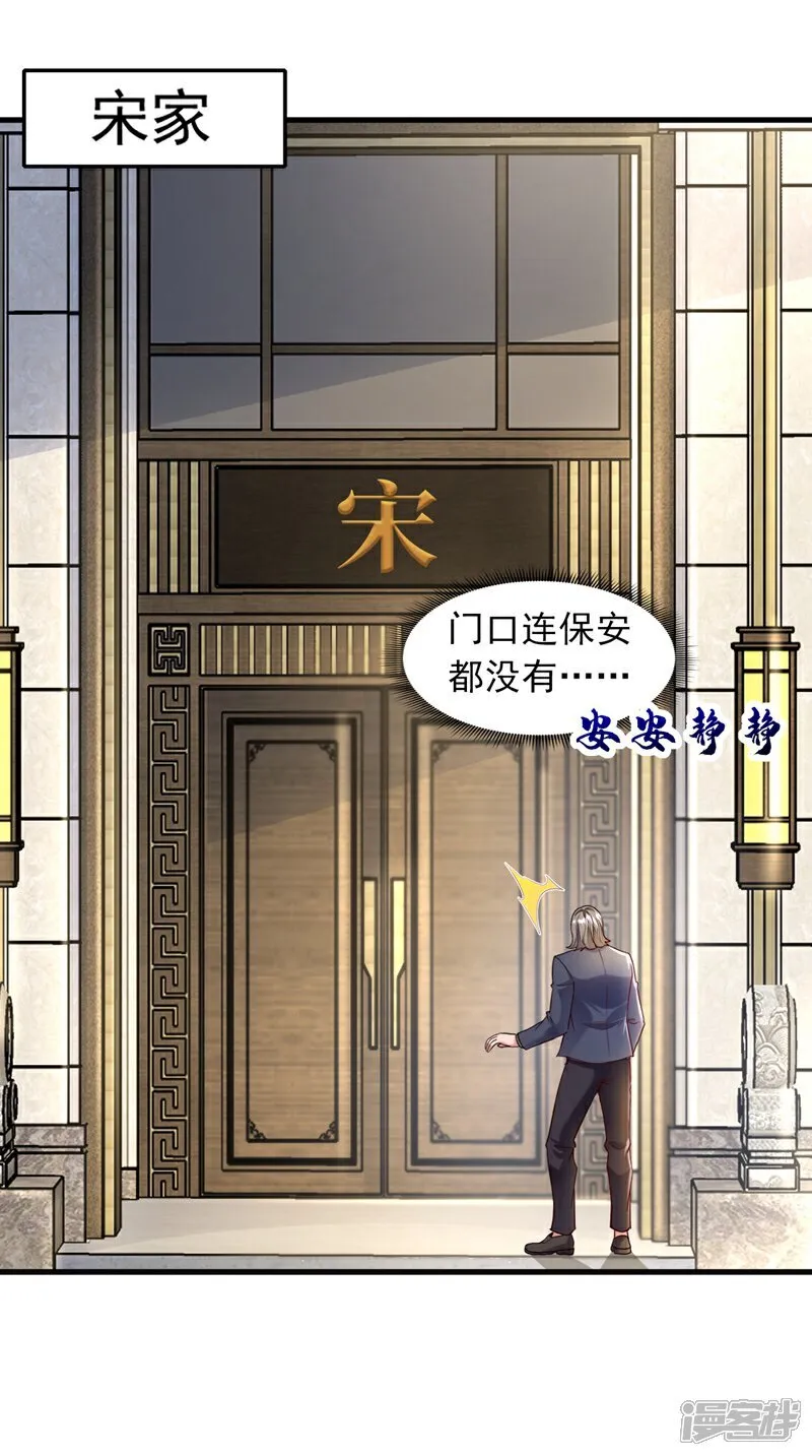 第110话 难道是我太菜了？12