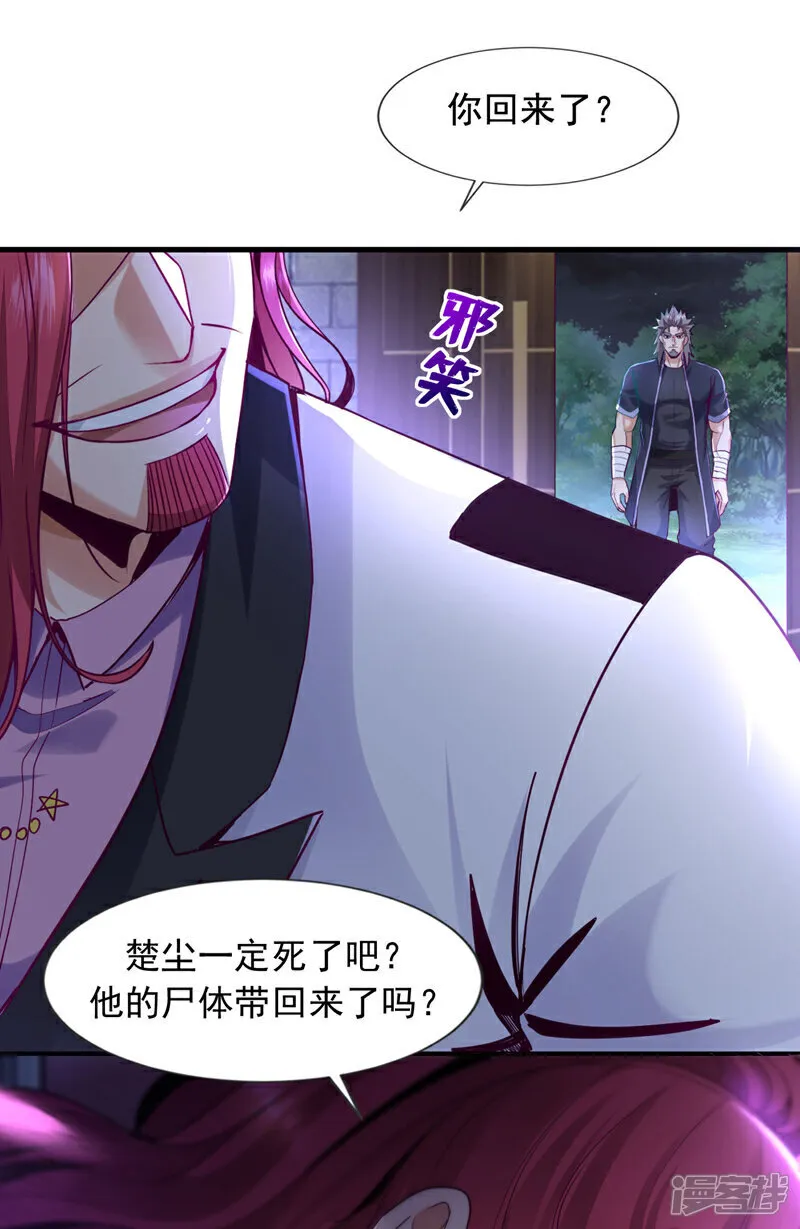 第139话 他究竟是何方神圣？1