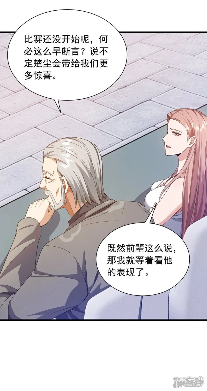 第165话 将军琴vs神女笛27