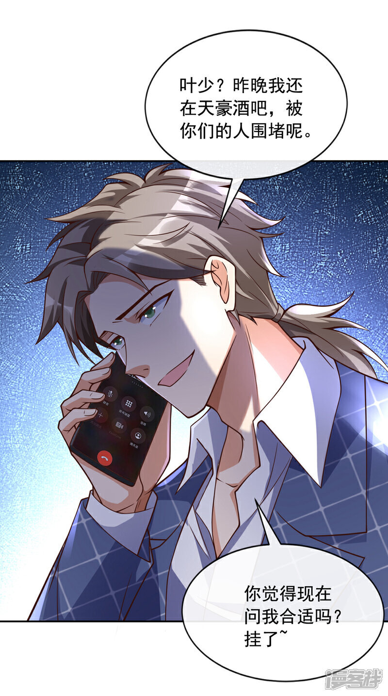 第25话 你觉得合适吗？！34