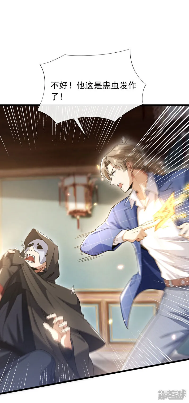 第89话 武道宗师！7