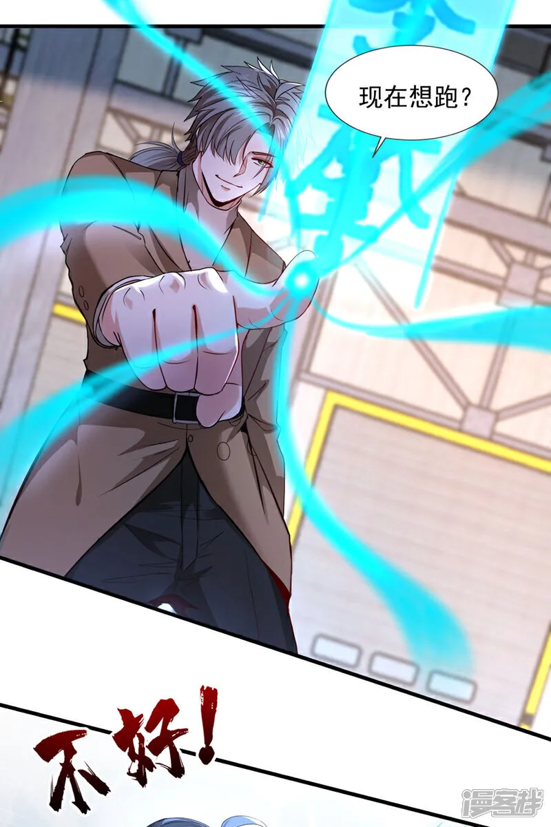 第119话 黎学明被附身了？！21