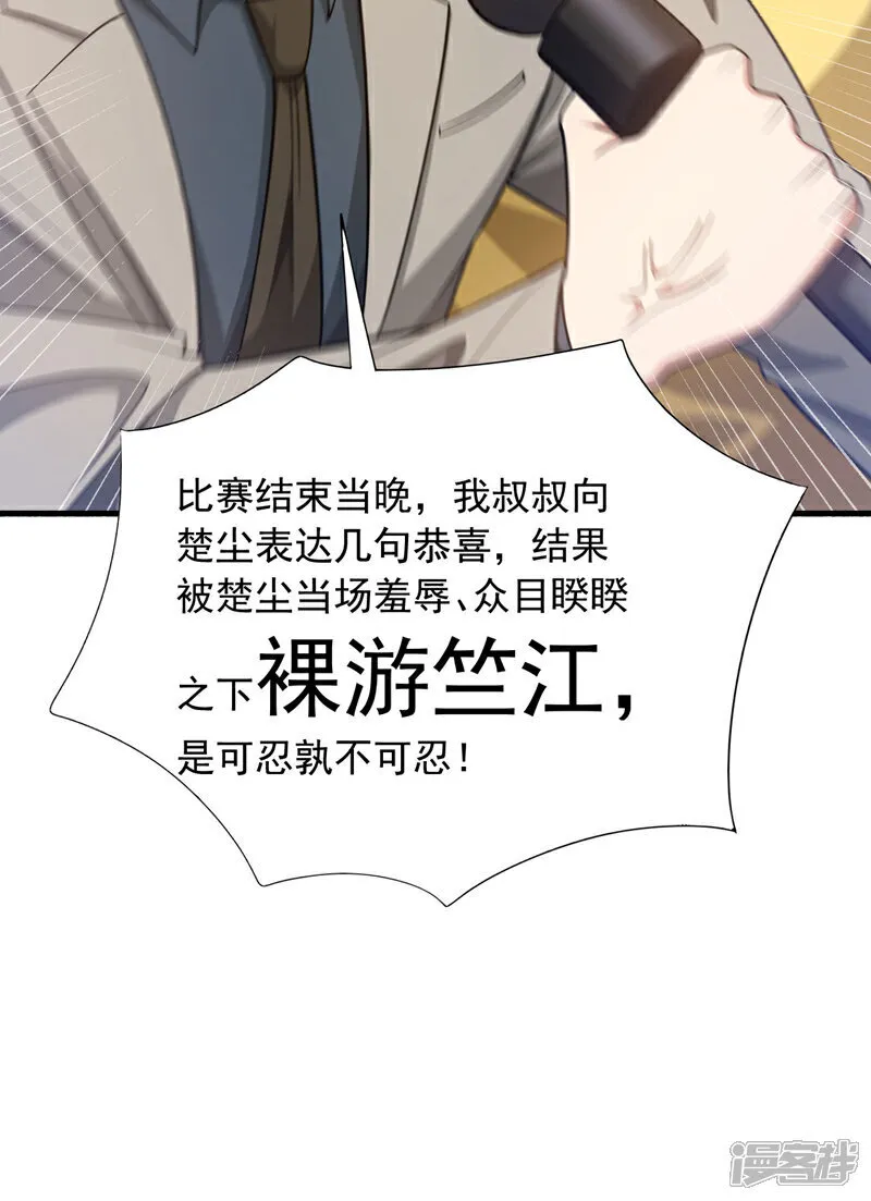 第149话 他不只是针对我37