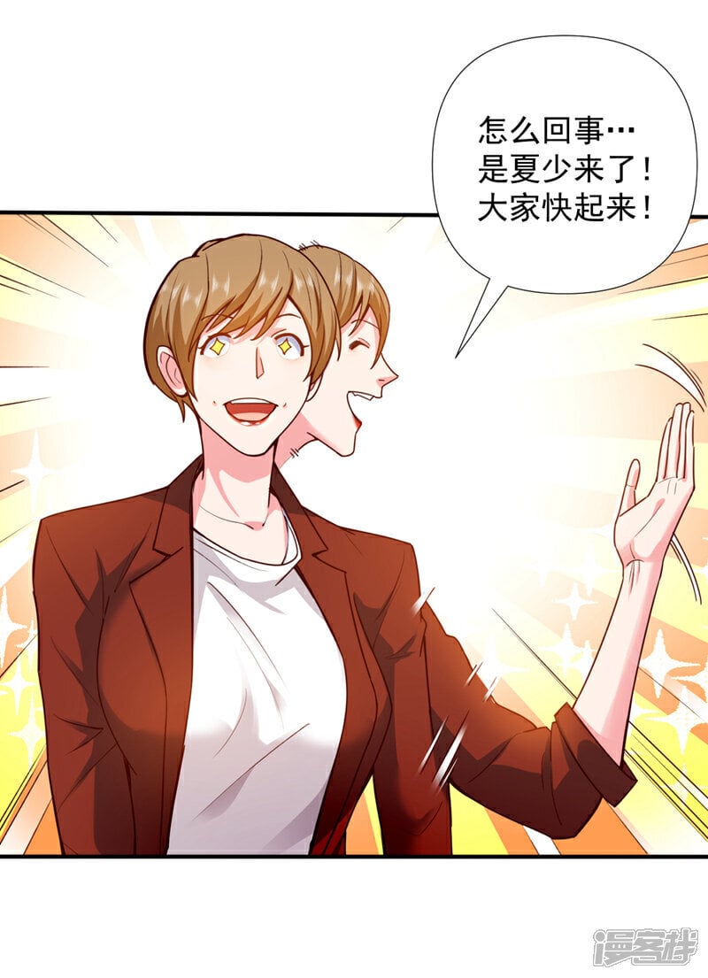 第3话 离婚？她不签我不签！16