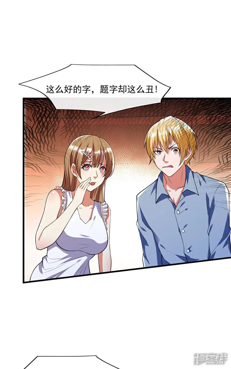 第42话 写个字而已~1