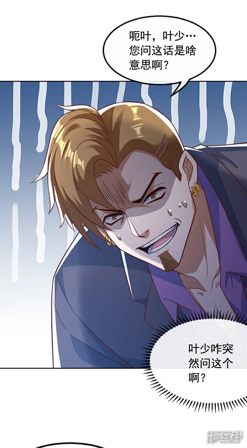 第27话 我的消息可不一般3